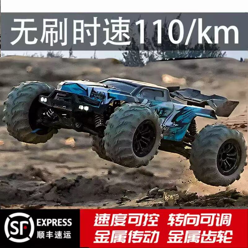 Children's Brushless Rc Remote Control Car Professional Four-Wheel Drive High-Speed Drift Off-Road Car Climbing Bigfoot Racing Car Boy Gift Children's Brushless Rc Remote Control Car Professional Four-Wheel Drive High-Speed Drift Off-Road Car Climbing Bigfoot Racing Car Boy Gift
