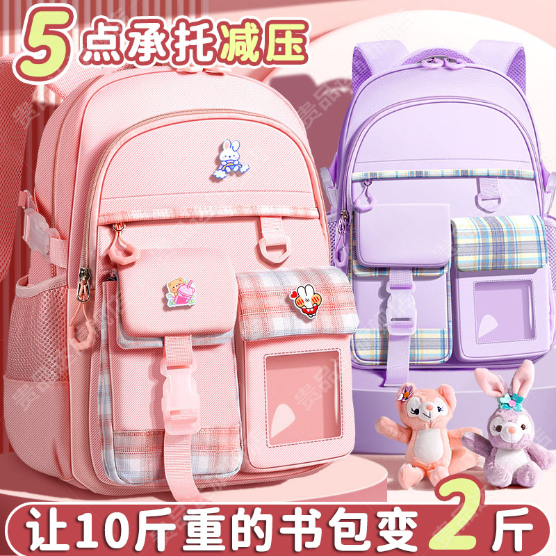 2023 new school bag elementary school children light and dirty high face value one to third grade girl's super light protective ridge minus large capacity double shoulder bag children's fifth sixth-grade girl's school bag-Taobao