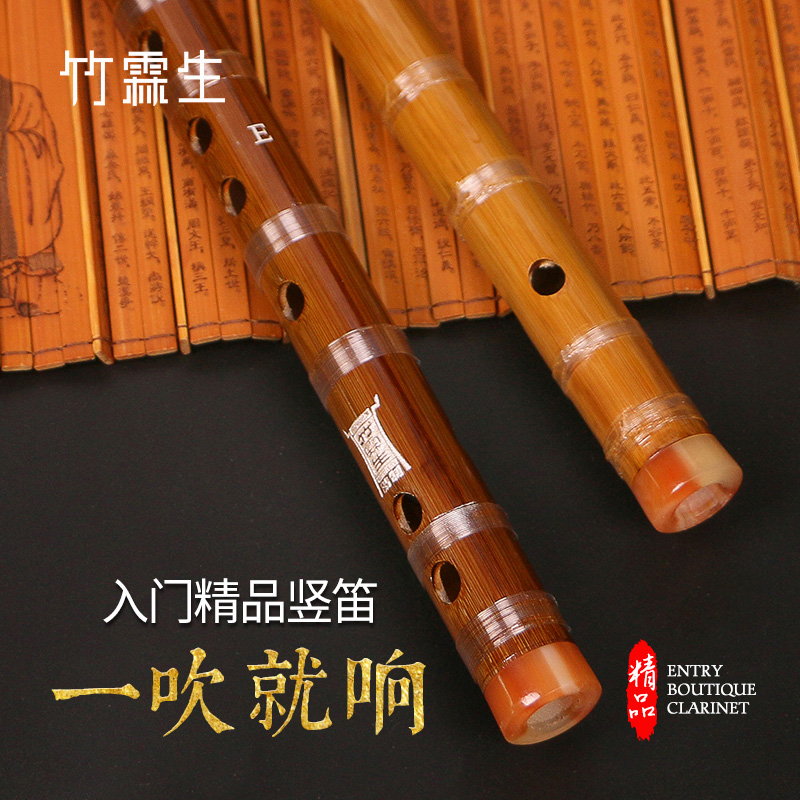 孔学生儿童初学者专业演奏笛子大人零基础竹笛直笛6竖笛