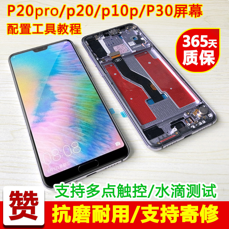 Siri applies to Huawei p20pro screen assembly with p10plus p10plus p20 p20p p20p phone delivered original film