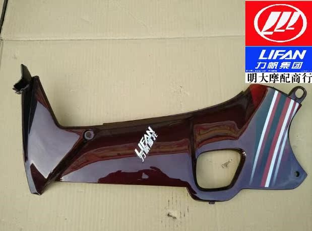 Phụ kiện xe máy Lifan LF110-7T 7A 7V 7L 100-A 48Q-2 Kính chắn gió phía trước - Kính chắn gió trước xe gắn máy Kính chắn gió xe máy Lead