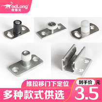 Sliding door pulley lower positioning sliding door hanging wheel lower guide wheel positioner glass door folding wooden door bearing stopper