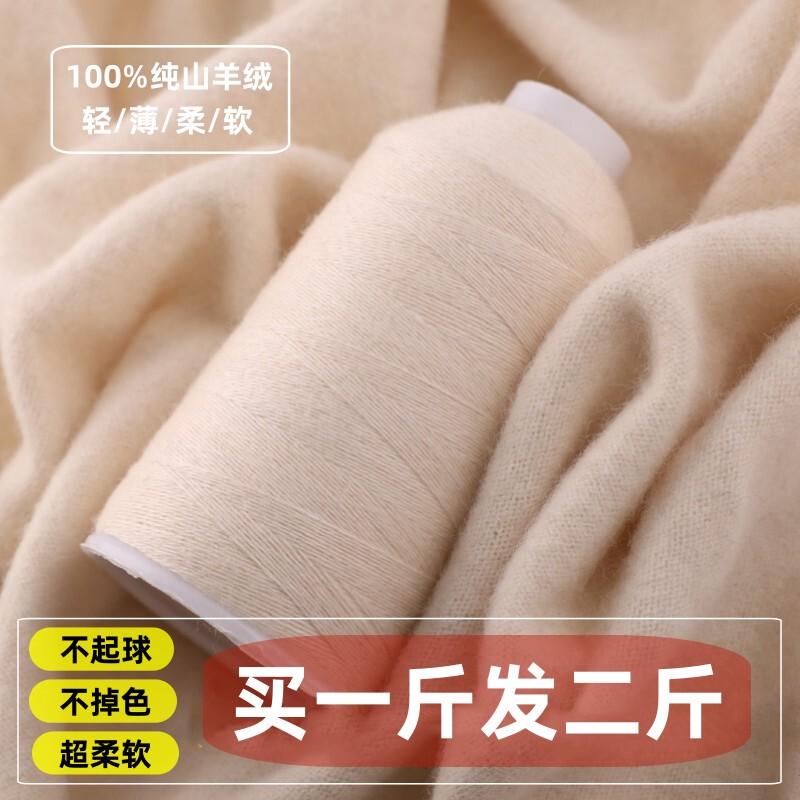 Genuine Cashmere Yarn 100% Hand-Knitted Sweater Medium-Fine Baby Yarn Ball Scarf DIY Baby Wool Yarn Genuine Cashmere Yarn 100% Hand-Knitted Sweater Medium-Fine Baby Yarn Ball Scarf DIY Baby Wool Yarn
