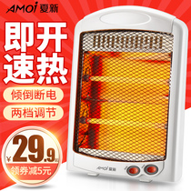 Xia Xin small sun heater Small household mini speed thermoelectric heating Office stove Energy-saving heater