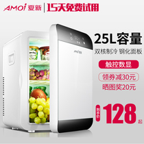 Amoi Xia Xin 25L mini refrigerator frozen small dormitory Car home bedroom Student refrigeration Single use