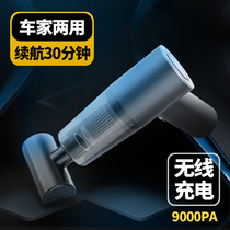Xia Xin car vacuum cleaner Car wireless charging Car household dual-use handheld small high-power powerful mini