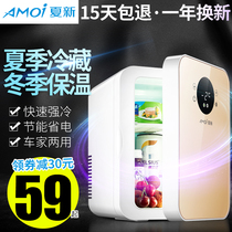 Amoi Xia Xin 6L mini refrigerator Small household dormitory car home dual-use student car refrigeration storage single use
