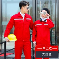 Светоотражающий тонкий чай улун Да Хун Пао, осенний