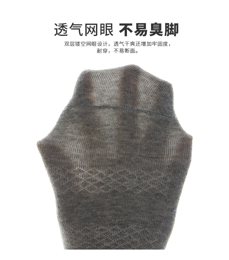 马克华菲 男士 100%精梳棉 网眼船袜 10双 图4