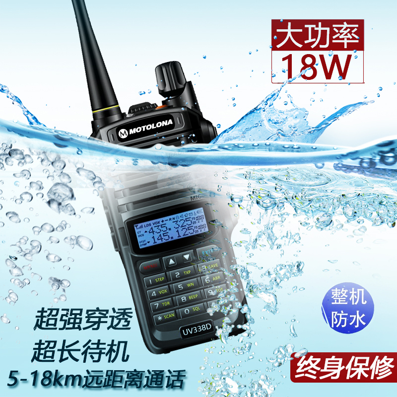 Pair of moron intercom waterproof marine VHF outdoor high power handheld digital FM dual-frequency self driving tour