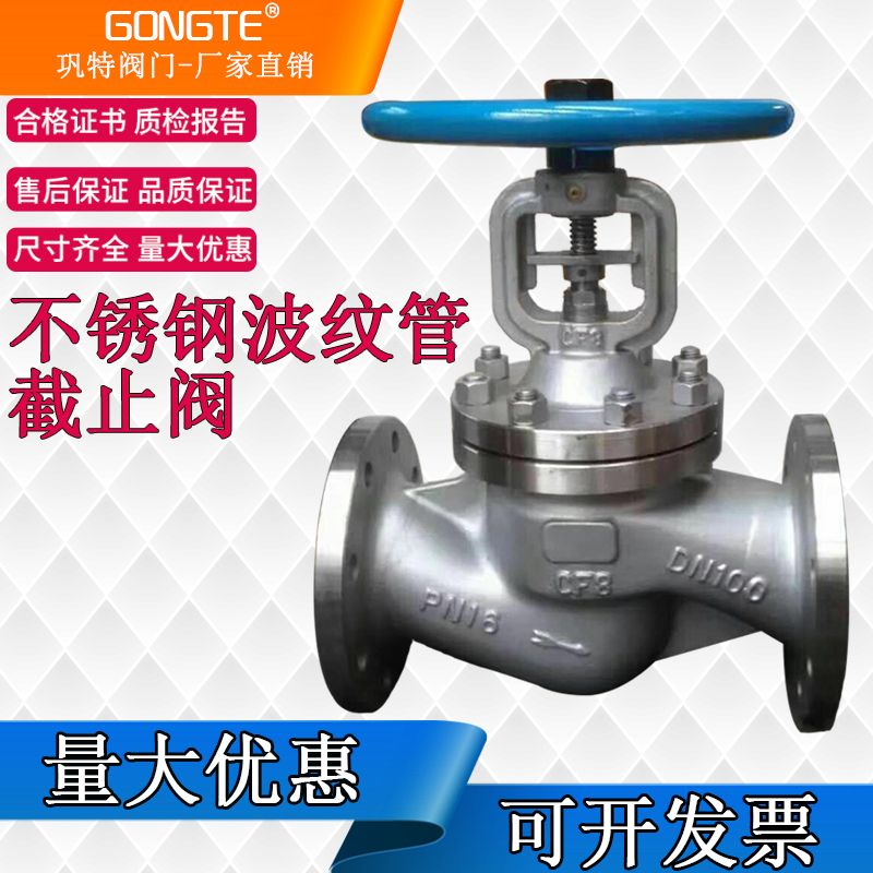 Stainless steel bellows flange stop valve WJ41H-16C 25C German standard American high temperature anti-corrosion 304 316
