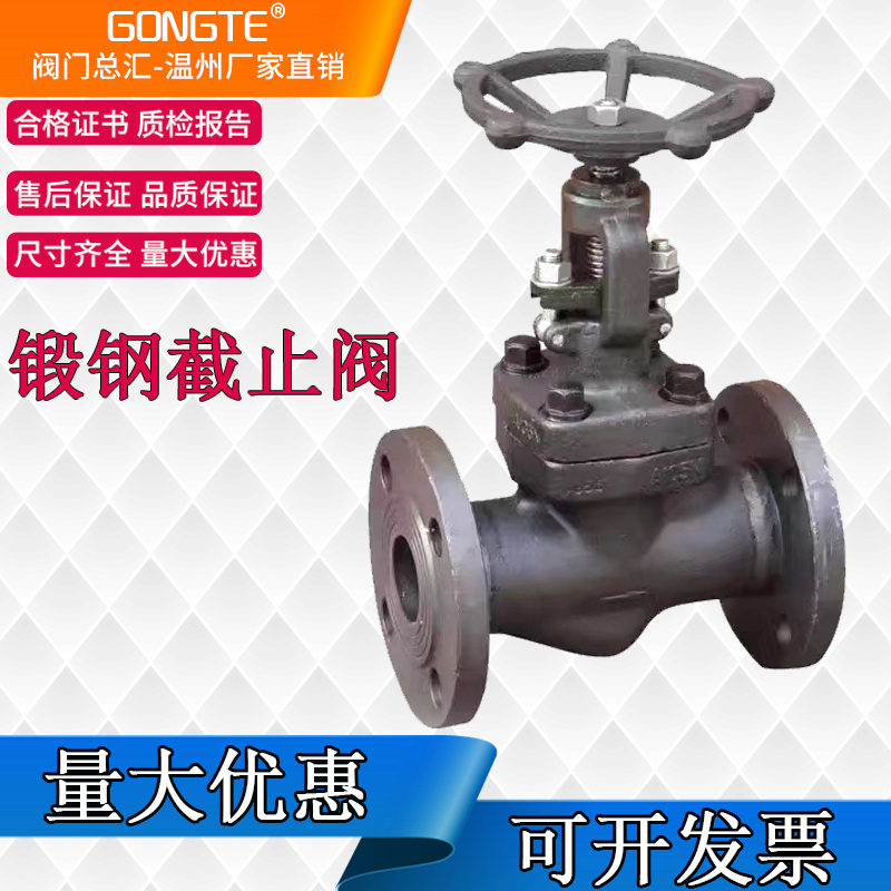 Forged steel flange stop valve J41H-16C150LB 25C high temperature high pressure American national standard valve DN125 80
