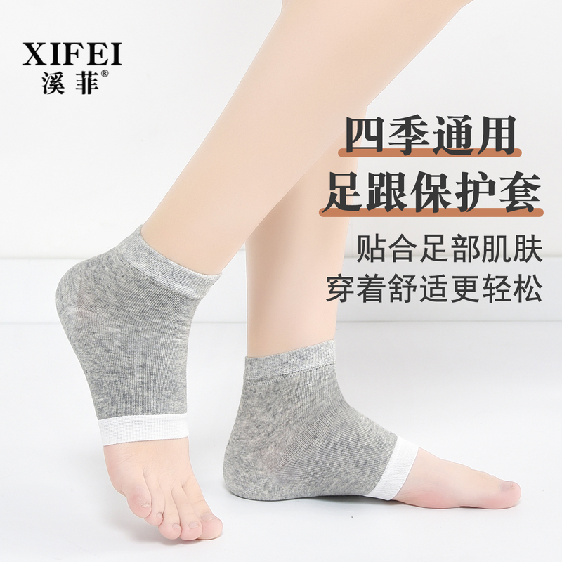 Xifei All-Season Heel Protectors, Unisex Socks, Sleep Socks, Heel Protection Socks, Ankle Protection, Pure Cotton