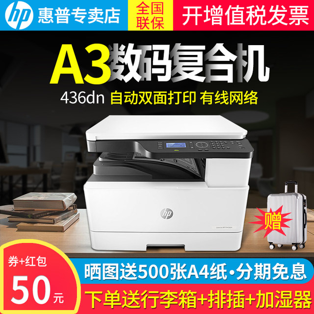 hp m436dn