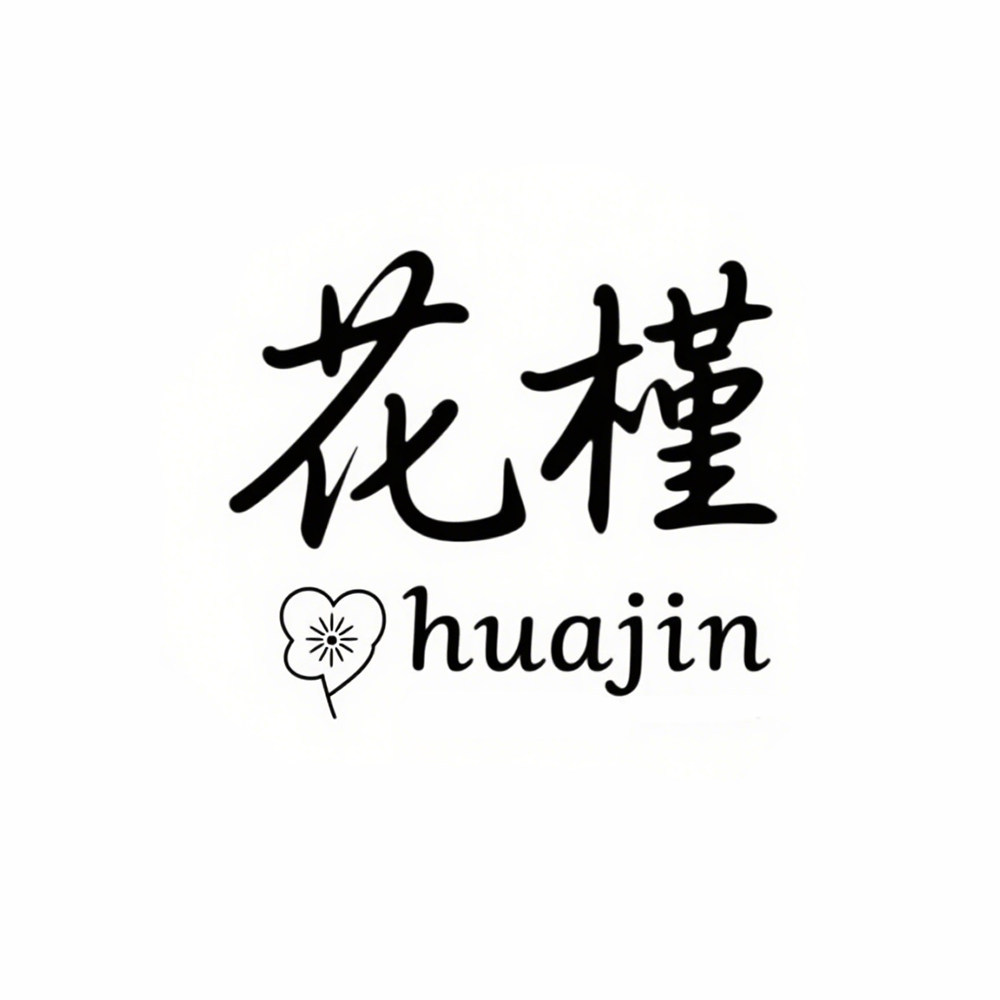 花槿鲜花包装材料