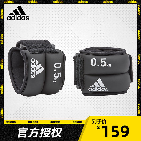 adidas weighted vest 2kg