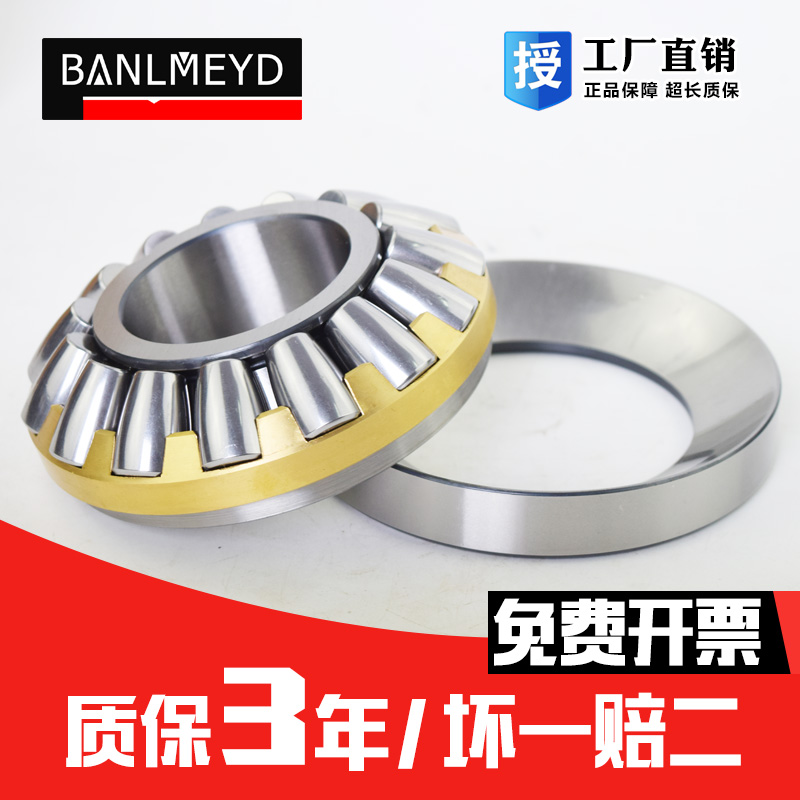 Sweden BMD import thrust roller bearings 29412 29413 29414 29415 29416E EM P5