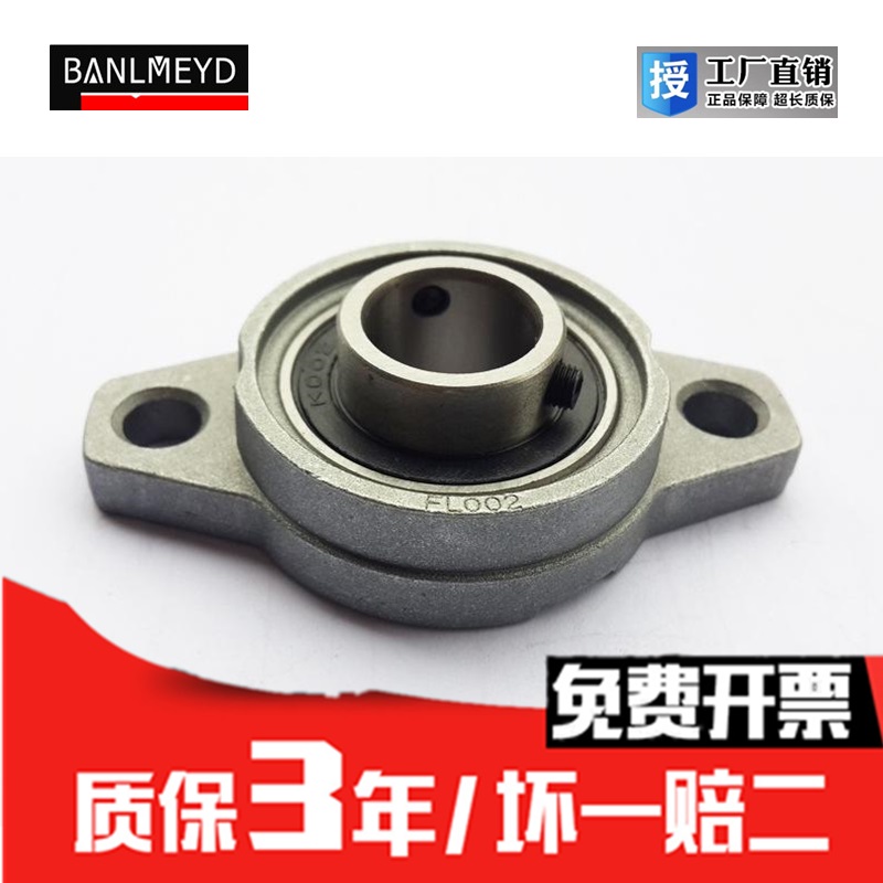 BMD imported zinc alloy bearing KFL08 FL000 001 002 003 004 005 006 007