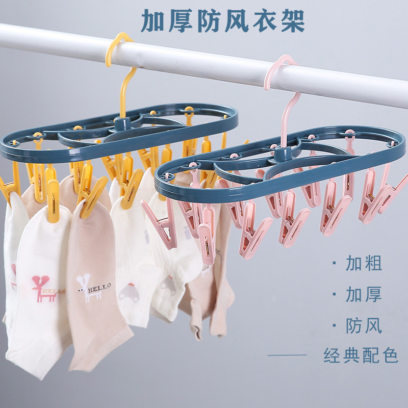 Adult Windproof Clothes Hanger Plastic Multi Clip Hanger Children Socks Rack Multifunction Baby Clothes Drying Racks