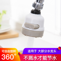 Adjustable pressurized shower tap water splash-proof filter water filter nozzle three-speed filter extension water saver