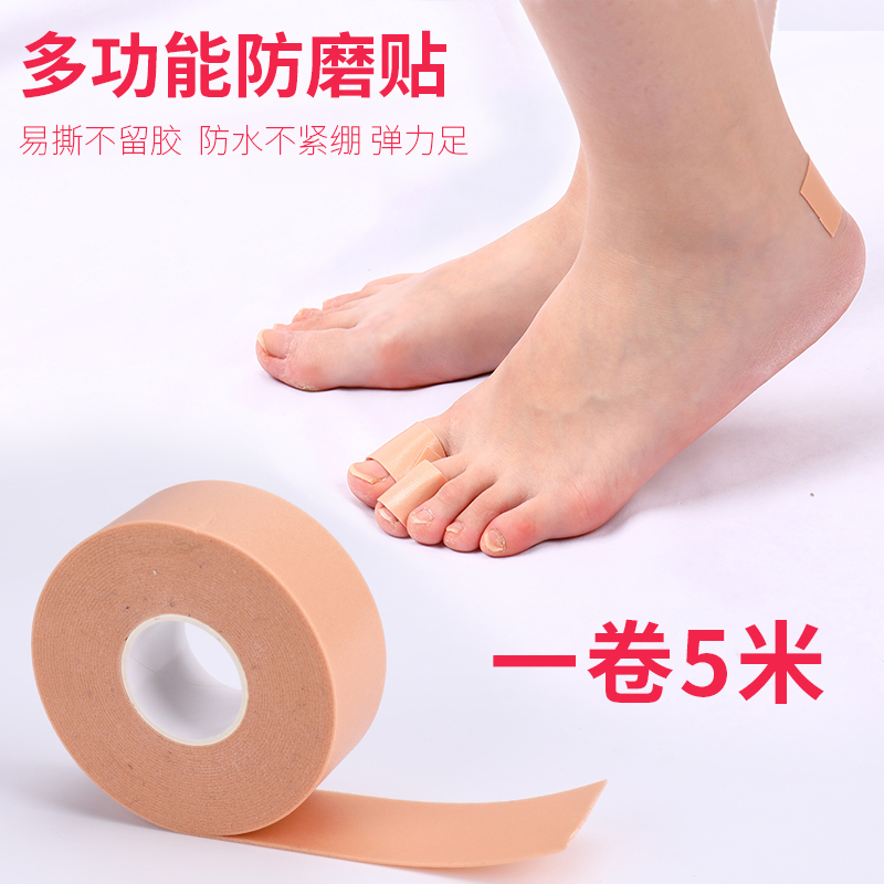 Foot heel anti-grinding anti-grinding heel heel heel heel heel sticker anti-grinding feet