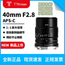 Mingsmith Optical Micro Lens 40mm f2 8 for Foxconn Z Canon Sony Sony Pension camera
