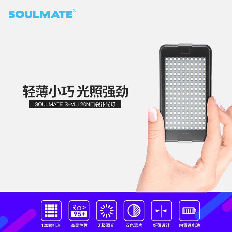soulmate number charm 120LED camera photography wedding constant bright SLR micro-single camera hand-held small fill light