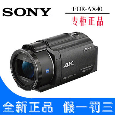 Sony Sony FDR-AX40 high picture quality camera DV 5 axis fumbling AX304K film recording AX60