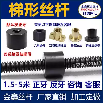 Positive tooth trapezoidal screw nut Tr10*2 12*3 14*3T type screw left and right screw bar processing customized