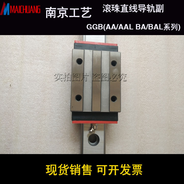 Nanjing process GGB 16 20 25 30 35G 45 55 65 BA BAL slider rolling linear guide