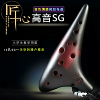 [yadi ya] Âm nhạc treble SG Ocarina 12 lỗ G-giai điệu chuyên nghiệp âm ỉ âm nhạc học sinh mới bắt đầu Ocarina - Nhạc cụ dân tộc đàn cầm cổ