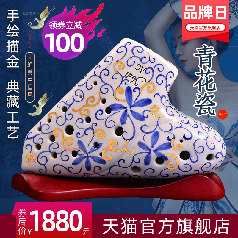 (Yadi Ya's) three-pipe pottery flute AG tone Blue and white porcelain 3-pipe alto G-tone pottery flute wide-ranging professional instrument