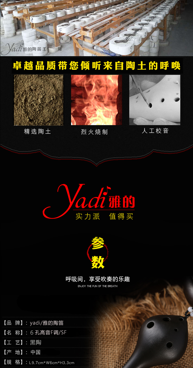 [yadi / 雅] Ocarina 6 lỗ SF giai điệu mới bắt đầu sáu lỗ treble F gốm đen làm bằng tay nhạc cụ dân tộc cổ cầm và đàn tranh