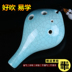 [yadi / 雅] Ocarina 6 lỗ AC giai điệu mới bắt đầu sáu lỗ âm trung C giai điệu crack nhạc cụ dân tộc chuyên nghiệp - Nhạc cụ dân tộc sáo huân Nhạc cụ dân tộc