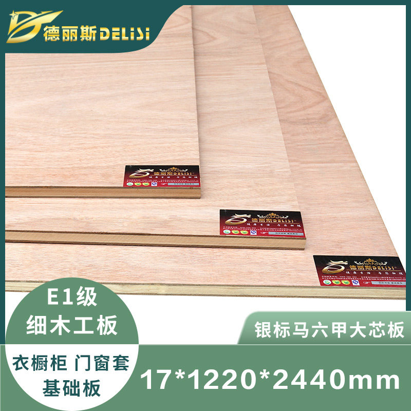 Dress 17mm imported Melaka joinery board silver standard E1 grade large core board door and window cover foundation base plate