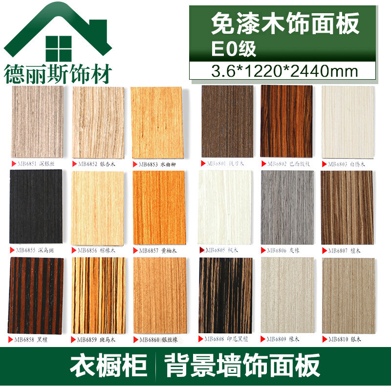 Derice 3 6mm household decoration paint-free wood veneer background wall wood grain board painting stickers