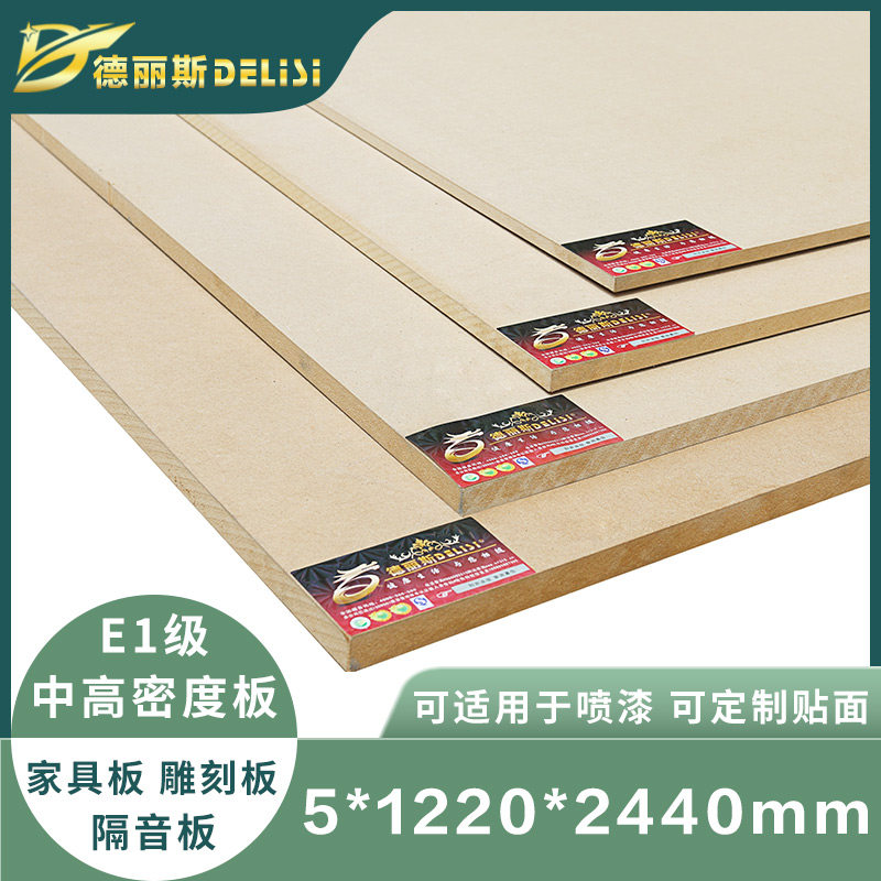 Delice decoration 5mm mixed wood core medium density board E1 class sound insulation board Home decoration backplane decorative engraving board