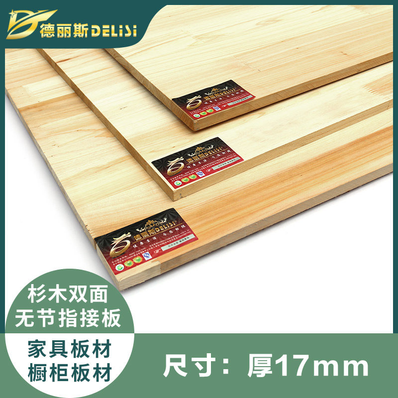 DeLiss 17mm cedar wood double face without knuckle solid wood integrated material eco-friendly E0 class furniture integral cupboard plate