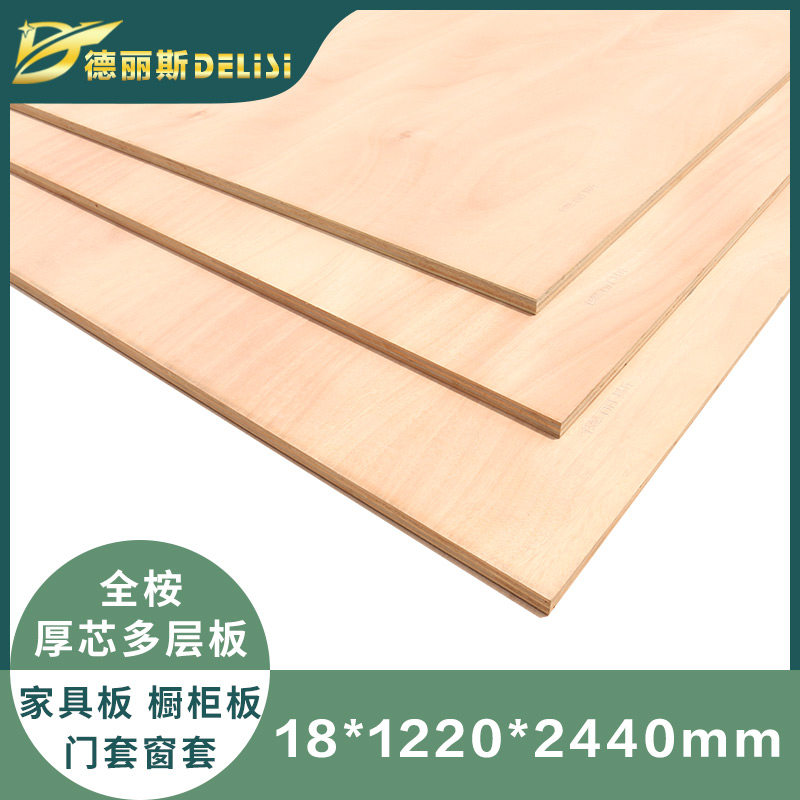 Deli accessories 18mm full eucalyptus thick core multi-laminate E1 grade veneered furniture plywood bottom base plate