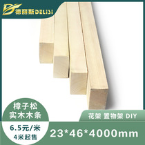  23*46 Camphor pine square solid wood log material wooden strip diy homemade flower rack storage rack Ceiling partition keel