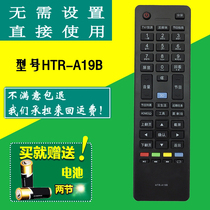 TV remote control HTR-A19B LD32U6000 LD39U6000 LD48U6000 model specific