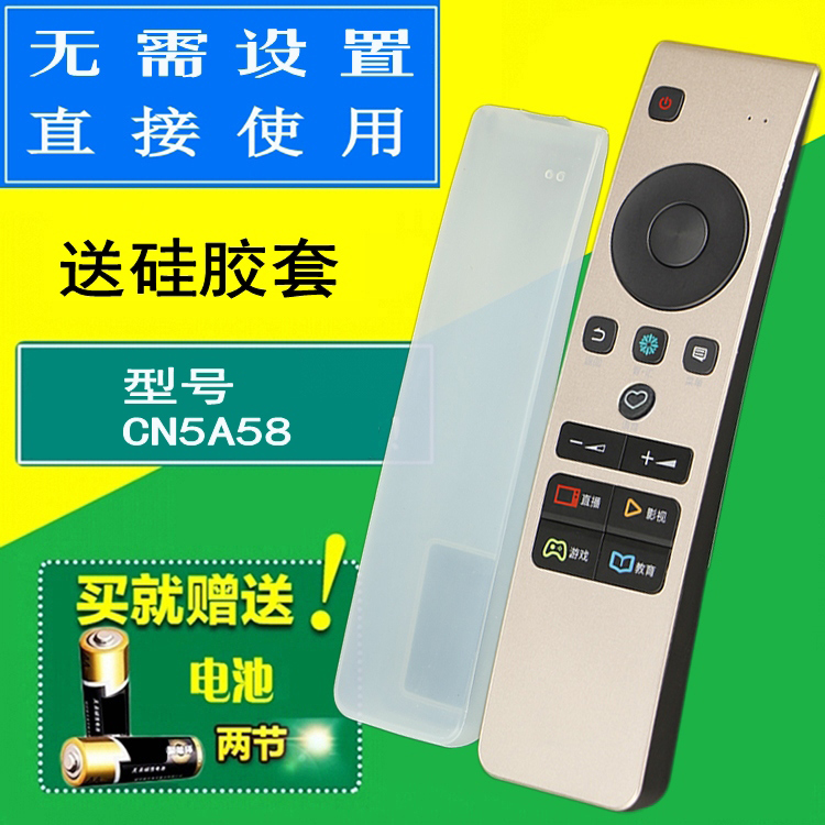 Application of the Haixin TV Remote Control CN5A58 LED49M5600UC LED49M5600UC LED55M5600UC
