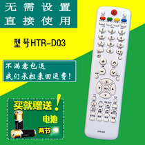 LCD TV LE42A30 LE32A30 LE26A30 model TV special remote control