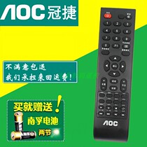 AOC Guanjie 32 inch LED LCD TV remote control LE32A3150 80 A3150