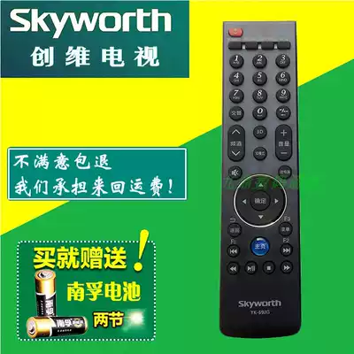Suitable for Skyworth 3D TV remote control YK-69JG 42E615L 47E615L 55E615L
