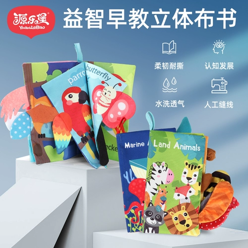Книга из ткани, трехмерная игрушка, 6-12 мес., можно отрывать, можно грызть, раннее развитие