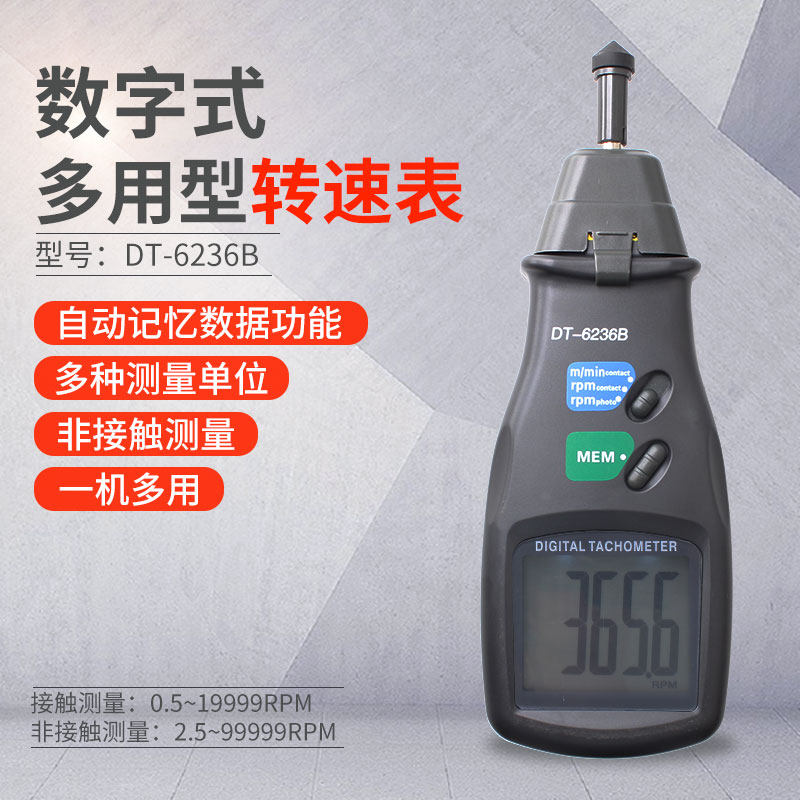 Handheld digital display contact laser wire speed triple electric motor motor fan speed meter