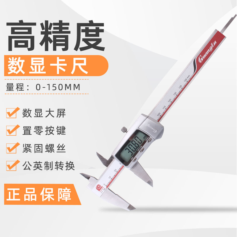 Electronic number of graphics card size Stainless Steel Plastic Cruise scale with depth measurement 150100200300m m