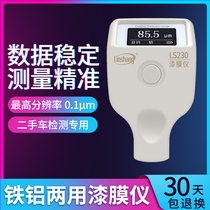 Lin Upper LS230 paint film instrument resistant to low temperature OLED screen second-hand car lacquered surface detector film thickness gauge high precision