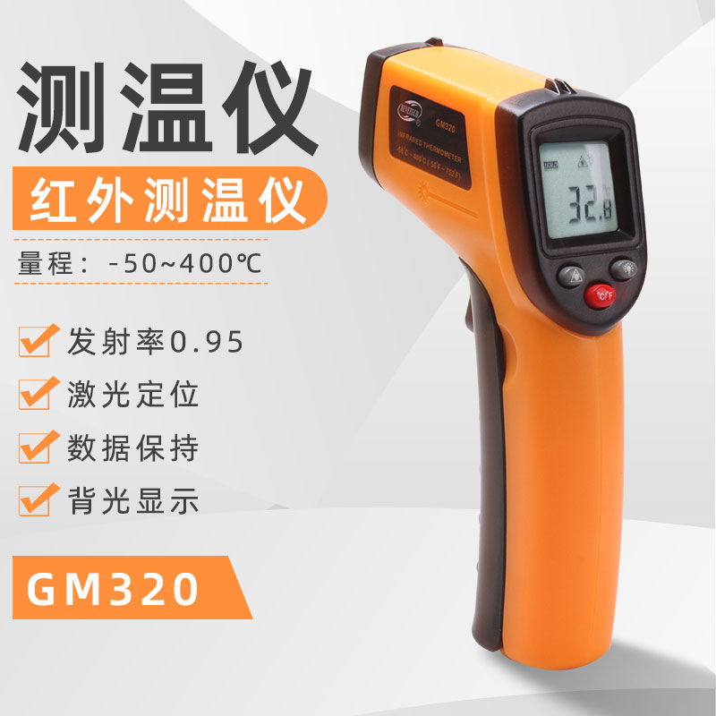 GM320 handheld with portable non-contact gun type laser infrared temperature gauge GM300GM531GM550GM900